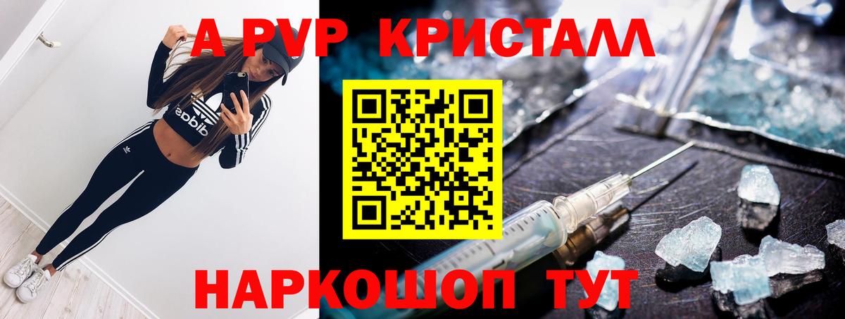 Alpha-PVP СК  Alpha PVP СК КРИС  Alfa_PVP мука  Вход с VPN  Заринск 