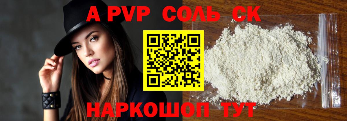 Alfa_PVP мука Заринск