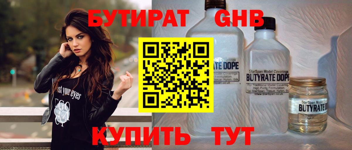 Заринск  Бутират буратино  Вход с VPN 