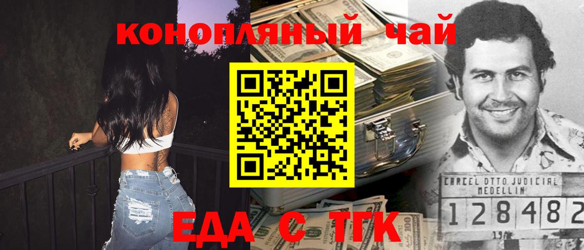 Печенье с ТГК марихуана  Вход с VPN  Заринск 