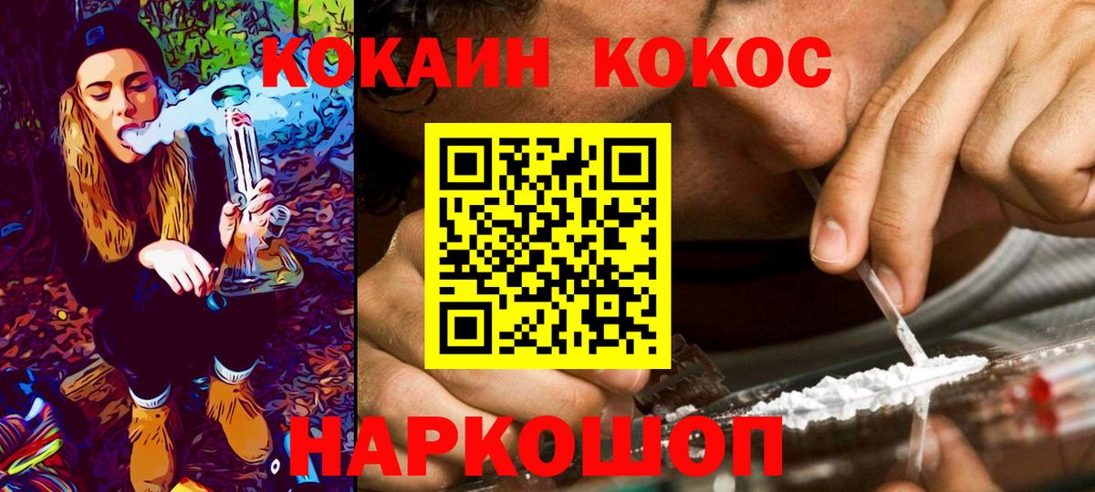 Cocaine  COCAIN VHQ  Вход с VPN  Кокаин Fish Scale  Заринск 
