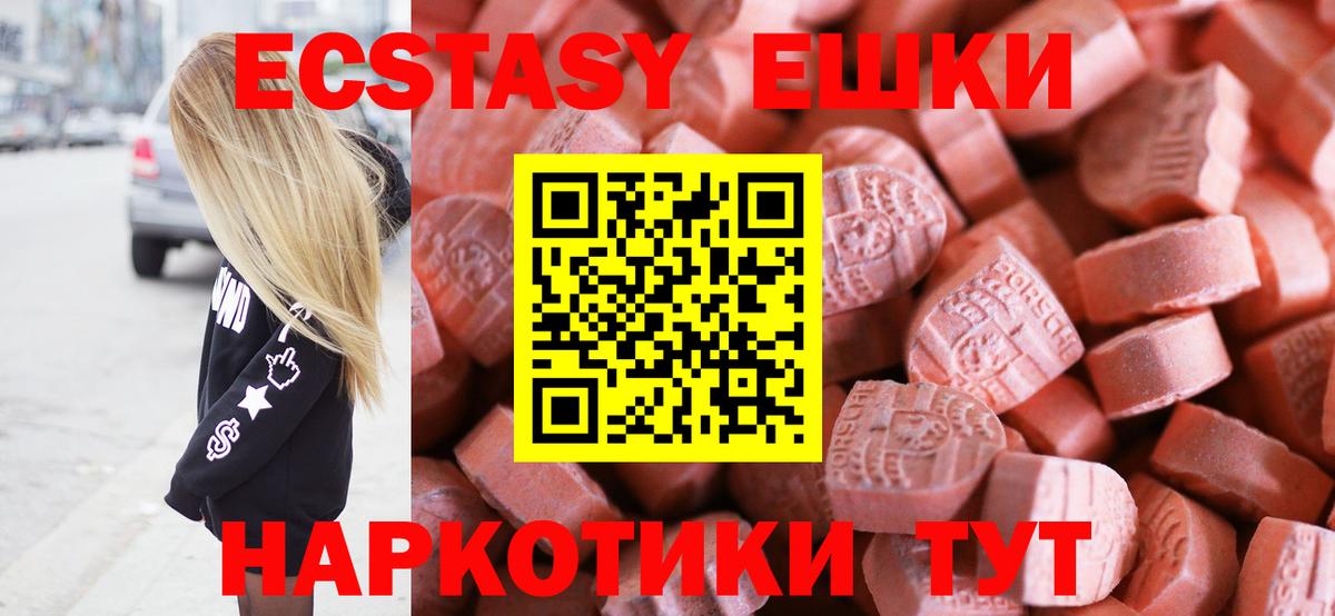 Экстази диски Заринск