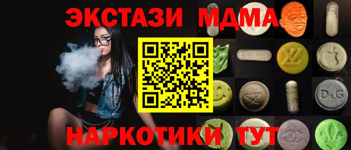 ЭКСТАЗИ диски  Вход с VPN  Заринск  Экстази Philipp Plein 