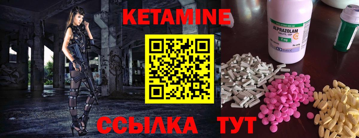 КЕТАМИН ketamine Заринск