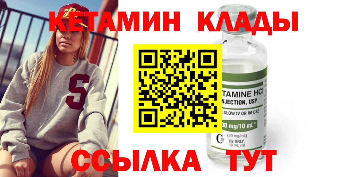 маркетплейс наркотические препараты  MEGA   Заринск  Кетамин ketamine  Вход с VPN  КЕТАМИН ketamine 