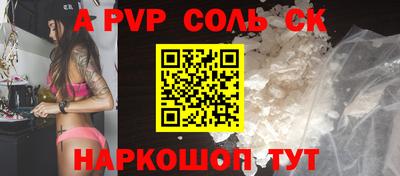 соль ск Донской