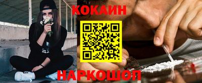 кокаин перу Жуковский