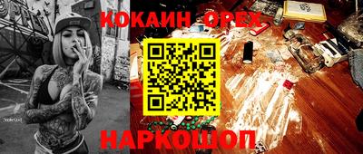 кокаин перу Жуковский