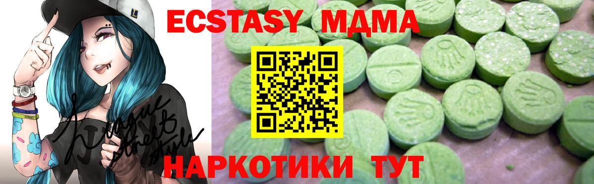 MDMA молли Заринск
