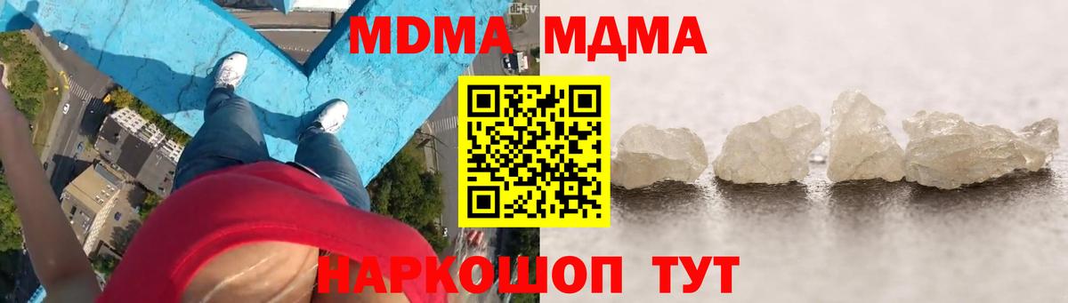 Заринск  MDMA crystal  МДМА crystal  МДМА  Вход с VPN 
