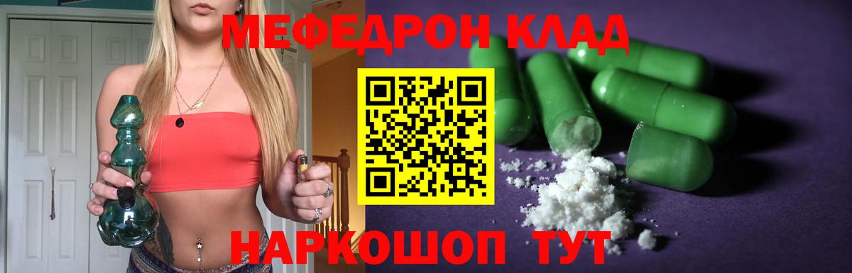 Мефедрон 4 MMC  Вход с VPN  Мефедрон мука  МЕФ  Заринск 
