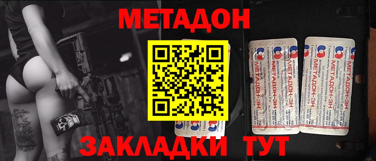 Заринск  hydra маркетплейс  Вход с VPN  МЕТАДОН methadone  Метадон мёд 