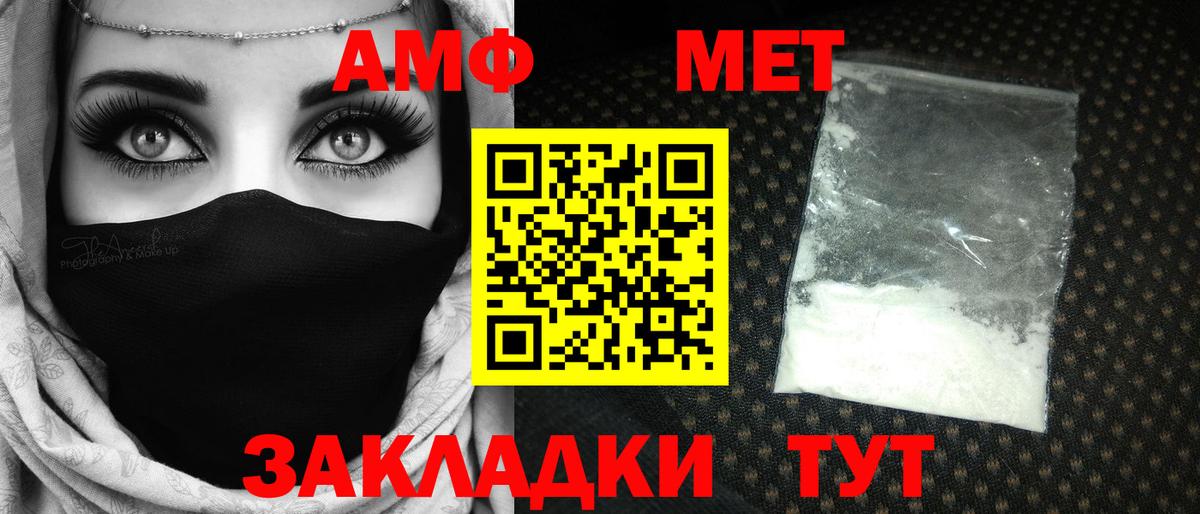 МЕТАМФЕТАМИН кристалл Заринск