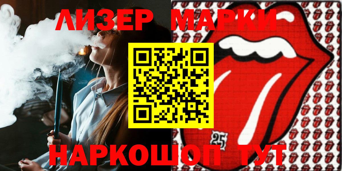 Марки N-bome 1,5мг Заринск