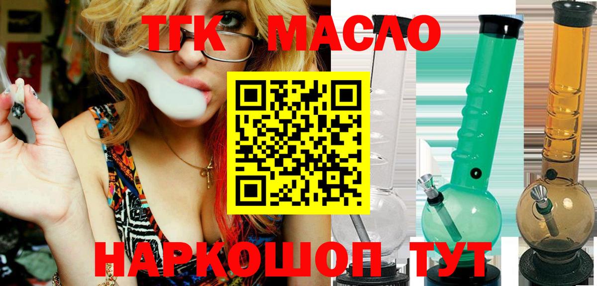 ТГК концентрат  Дистиллят ТГК THC oil  Заринск  Вход с VPN 