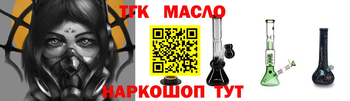 Дистиллят ТГК гашишное масло Заринск